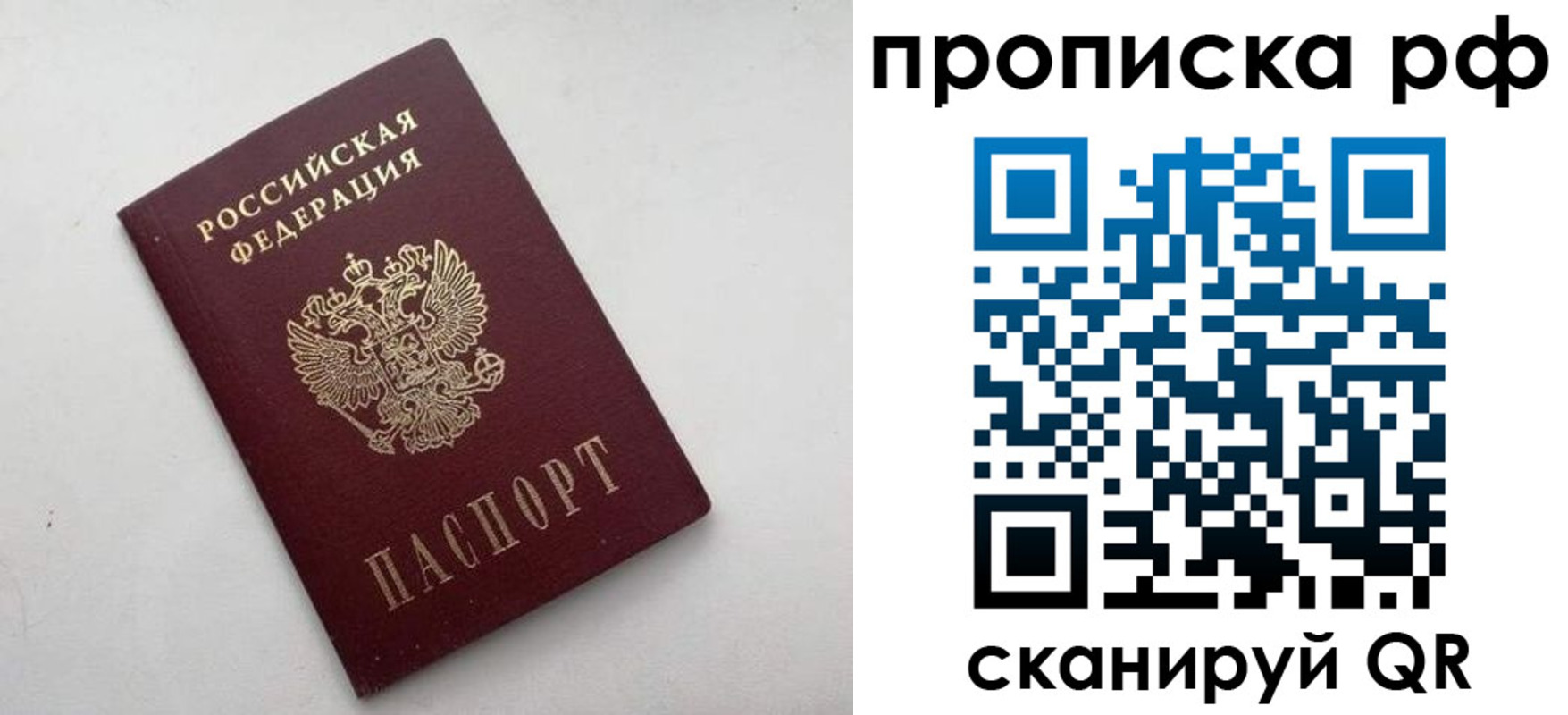 прописка ребенка в Калаче