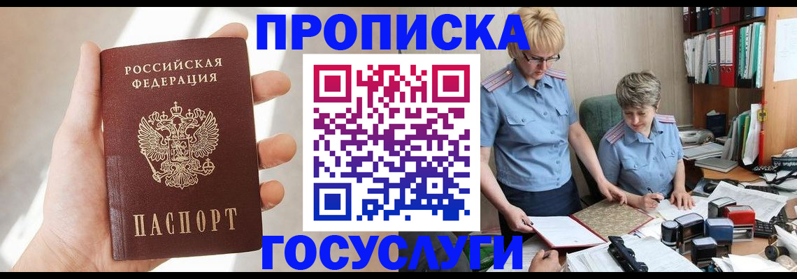 где прописаться в Калаче